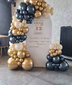 קיר בלונים לכניסה לבר מצווה